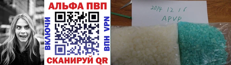 APVP кристаллы  Звенигово 