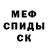 Первитин мет Danny Francella