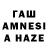 ГАШИШ AMNESIA HAZE LebaneseTips Podcast