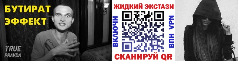 shop клад  Звенигово  БУТИРАТ BDO  купить наркотики цена 