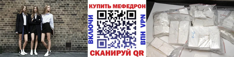 МЕФ мяу мяу Звенигово