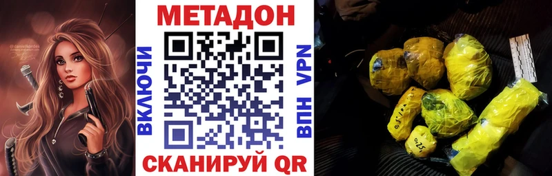 МЕТАДОН белоснежный  kraken сайт  Звенигово 