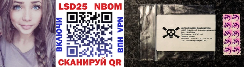 Марки 25I-NBOMe 1500мкг Звенигово